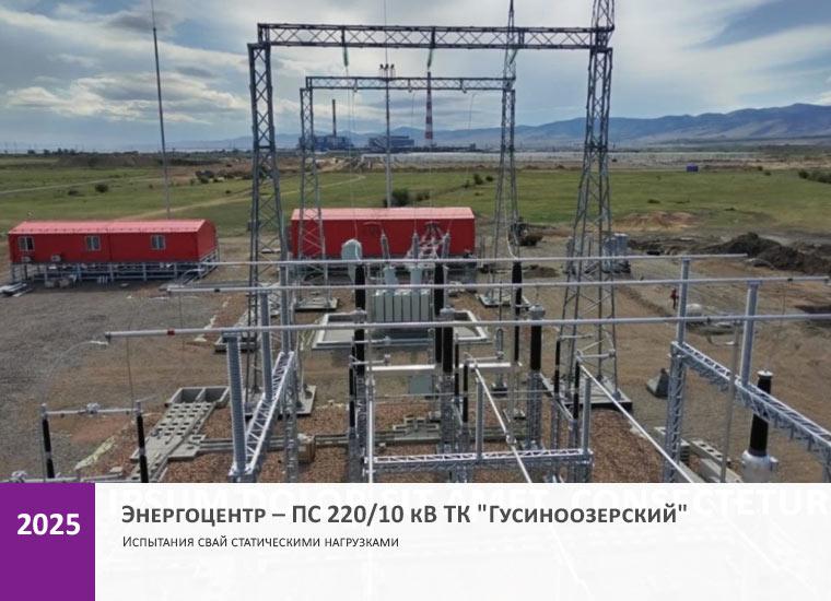 Объекты РОСПАН